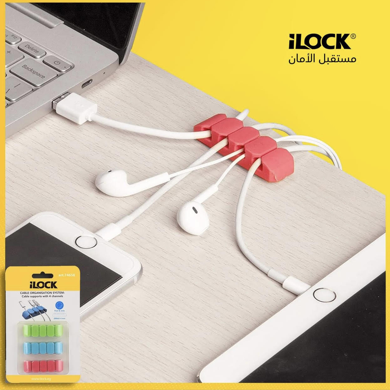 iLOCK Cable Manager by Mohamad Ali